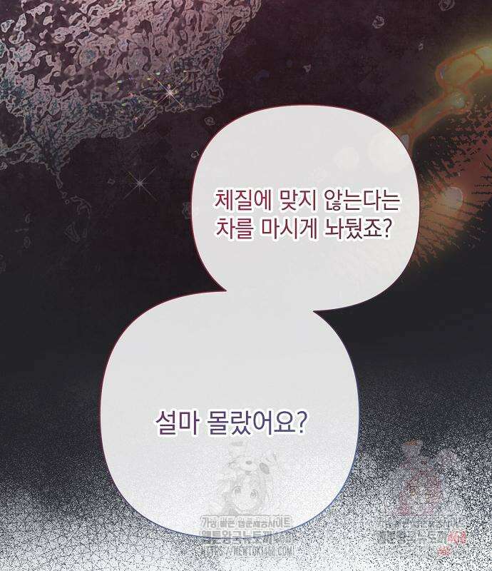 이제 와 후회해봤자 60화 70