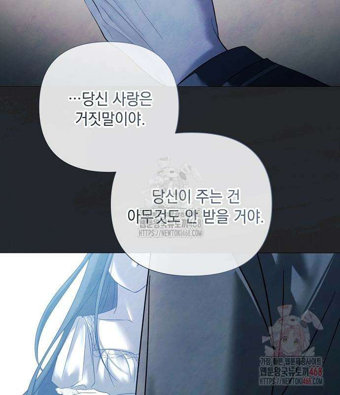 이제 와 후회해봤자 60화 75