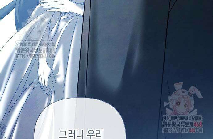 이제 와 후회해봤자 60화 76