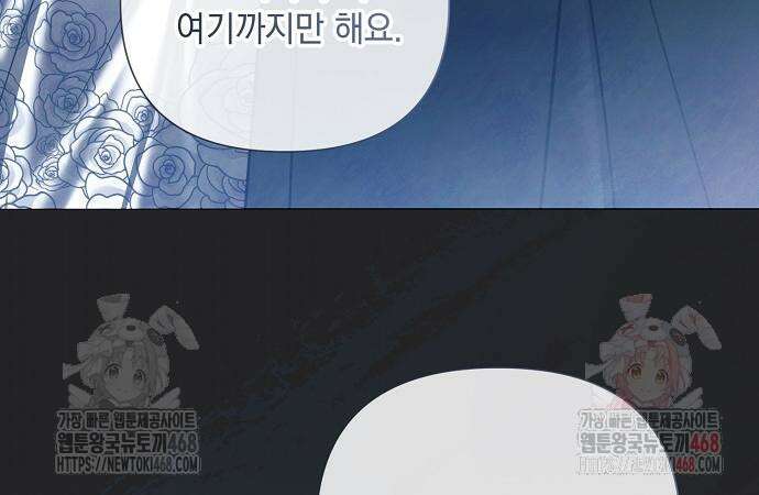 이제 와 후회해봤자 60화 77