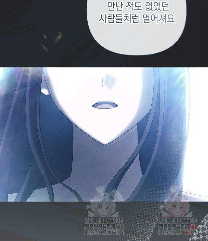 이제 와 후회해봤자 60화 78