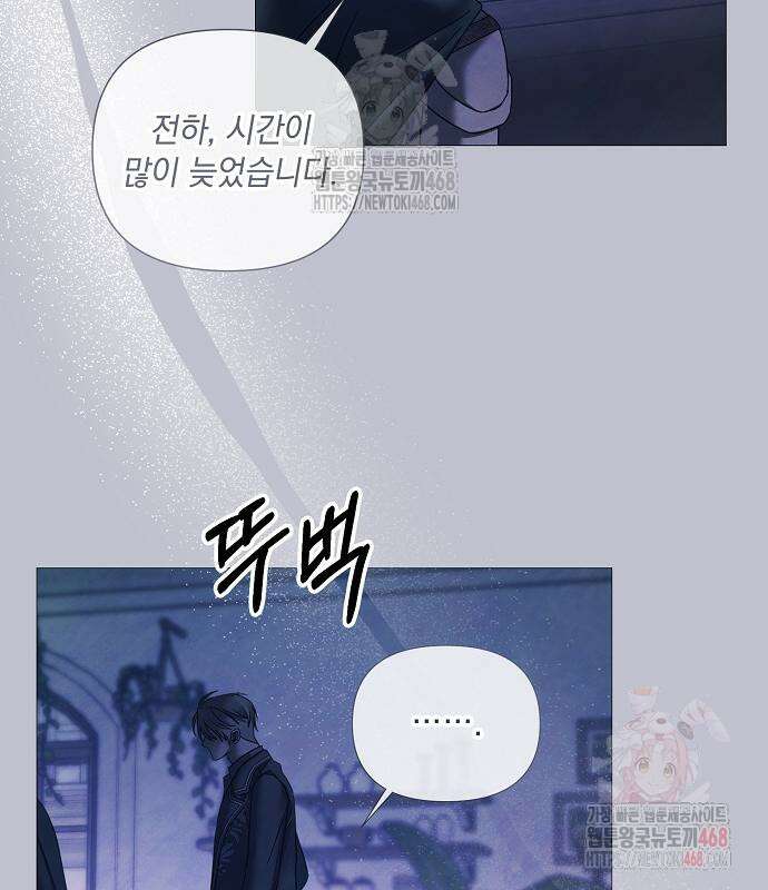 이제 와 후회해봤자 60화 90
