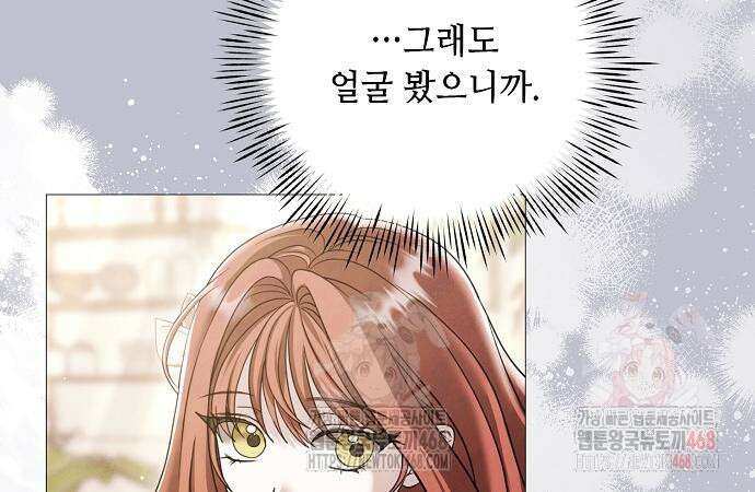 이제 와 후회해봤자 60화 92