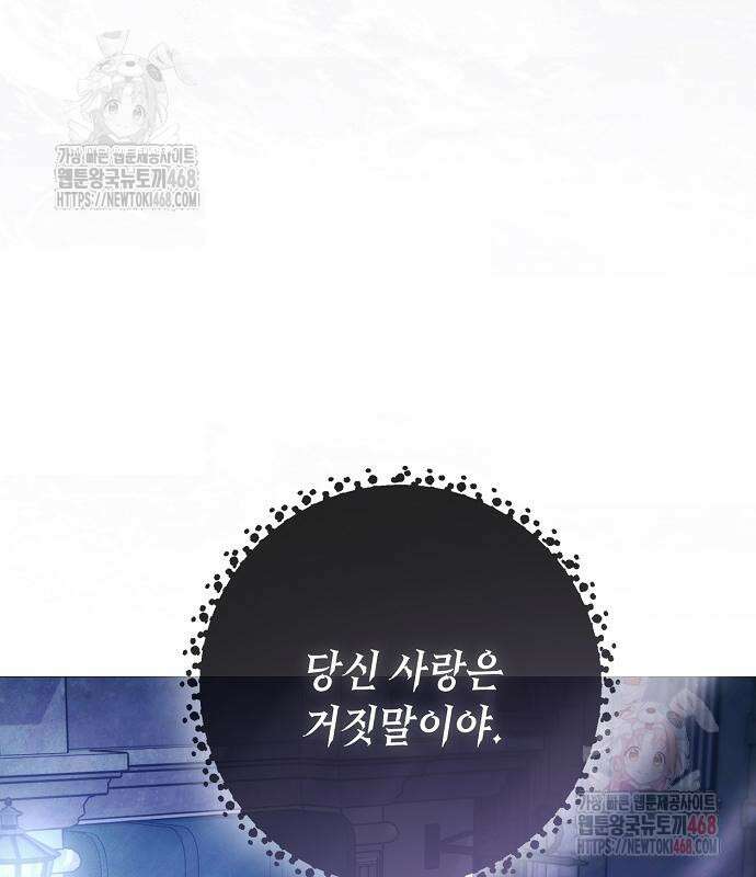 이제 와 후회해봤자 60화 95