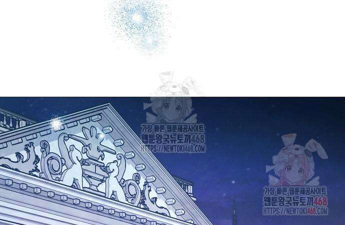 이제 와 후회해봤자 60화 101