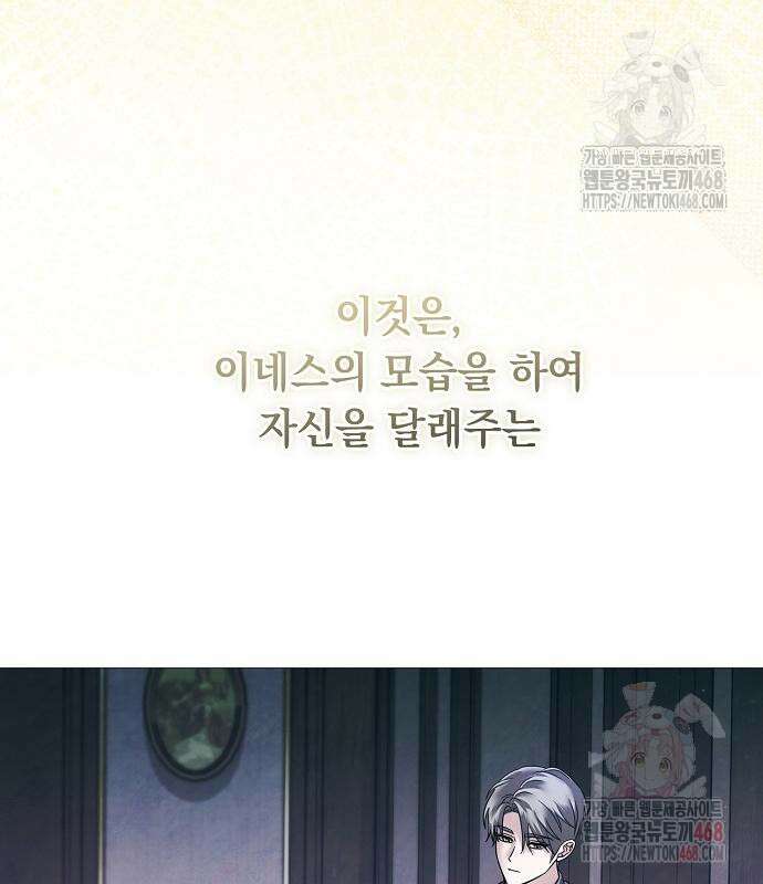 이제 와 후회해봤자 60화 119