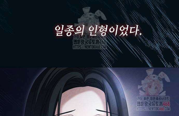 이제 와 후회해봤자 60화 121