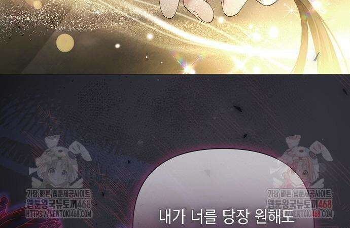 이제 와 후회해봤자 60화 129