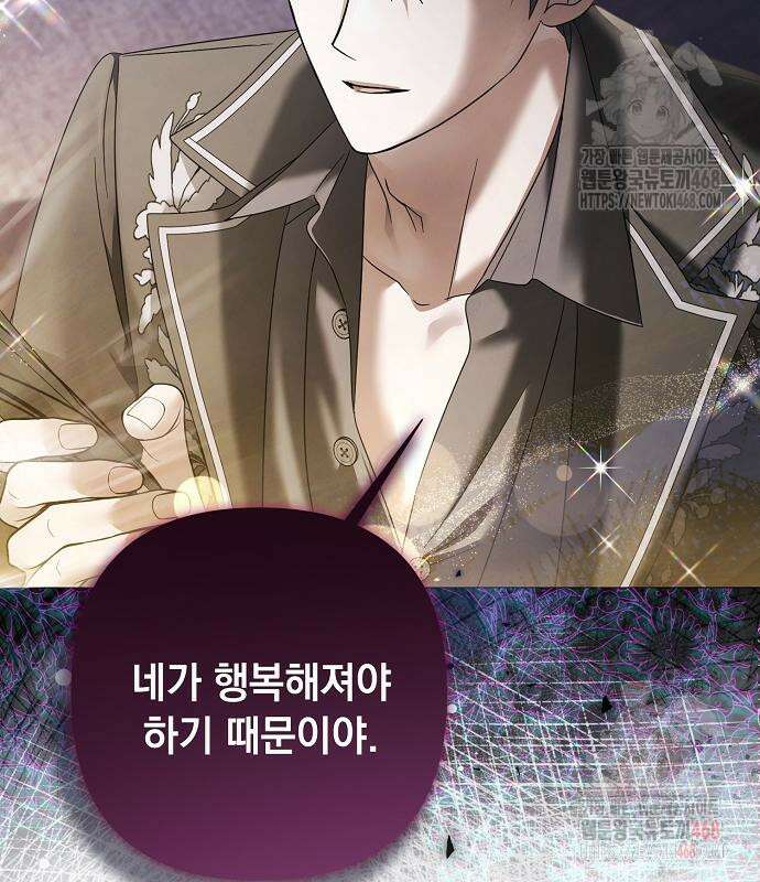 이제 와 후회해봤자 60화 131