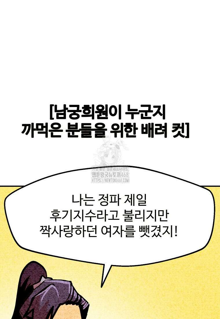쥐뿔도 없는 회귀 89화 13