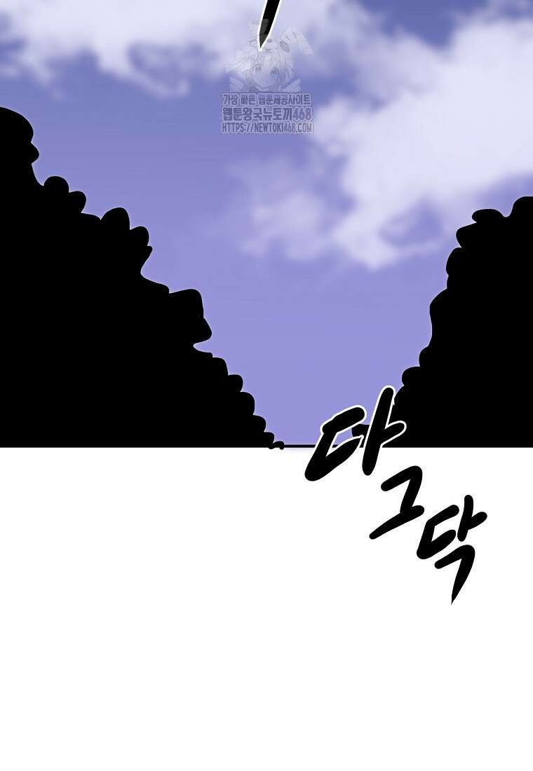 쥐뿔도 없는 회귀 89화 28