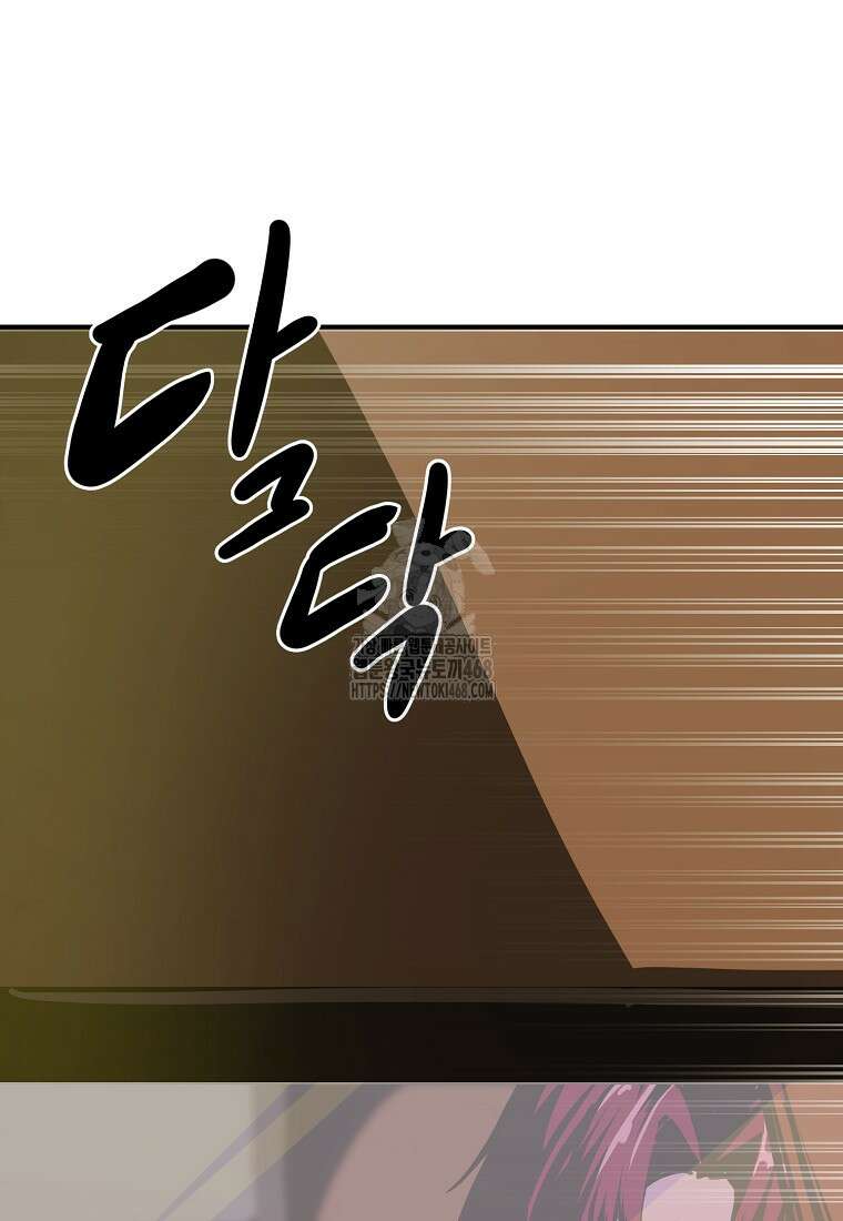 쥐뿔도 없는 회귀 89화 29