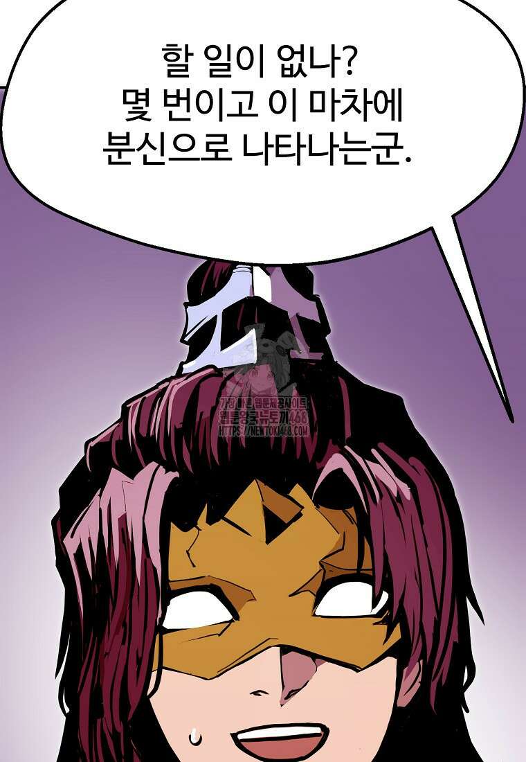 쥐뿔도 없는 회귀 89화 37