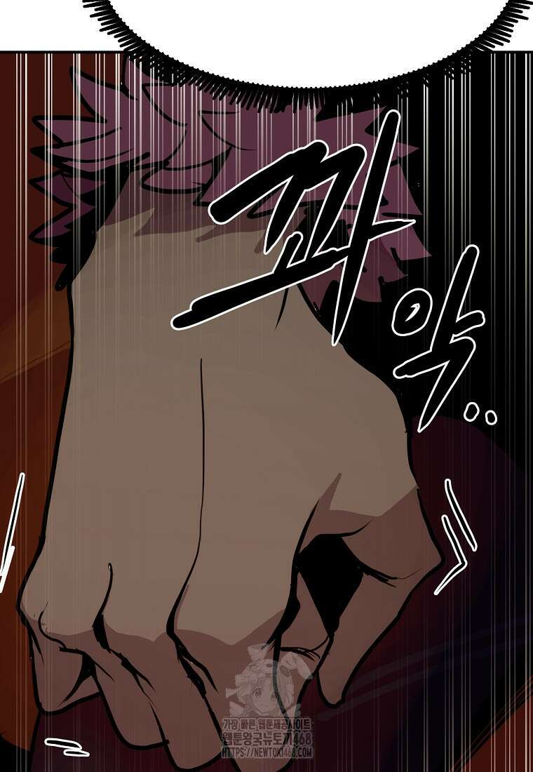 쥐뿔도 없는 회귀 89화 71