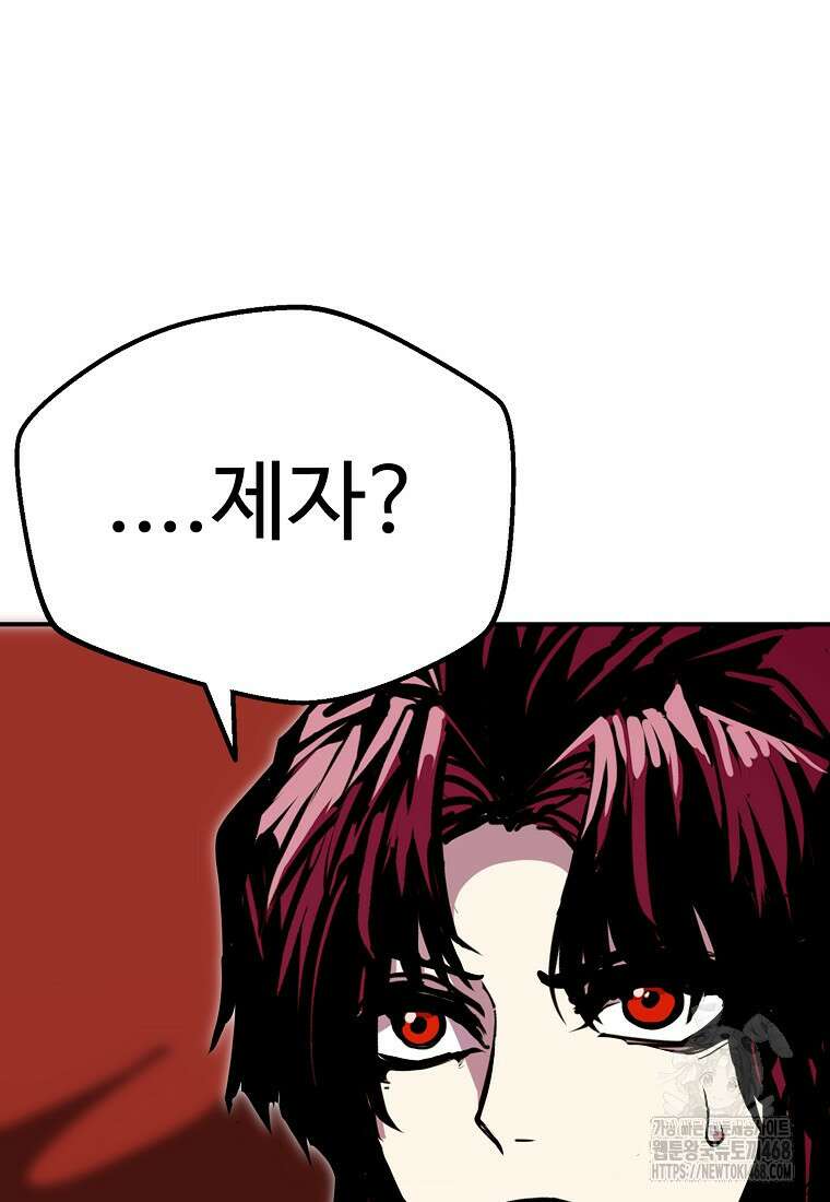 쥐뿔도 없는 회귀 89화 79