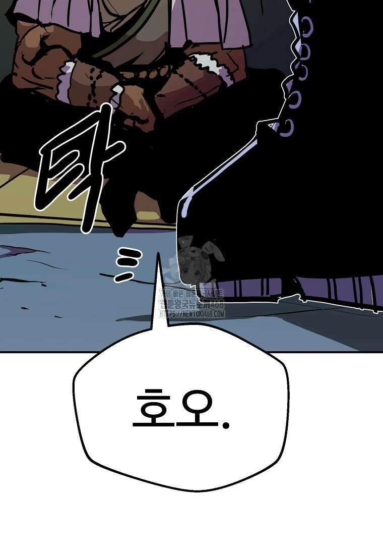 쥐뿔도 없는 회귀 89화 107