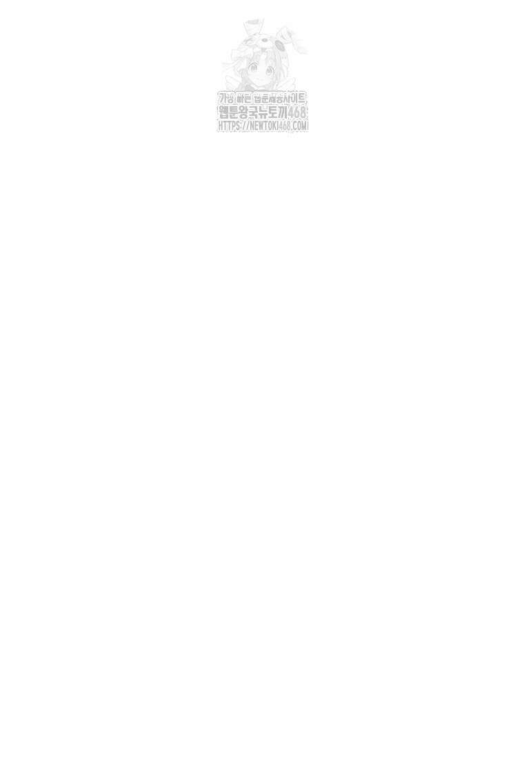 쥐뿔도 없는 회귀 89화 118