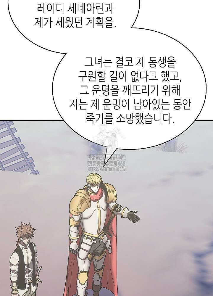 이차원 용병 시즌7 19화 9