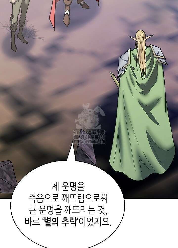 이차원 용병 시즌7 19화 10