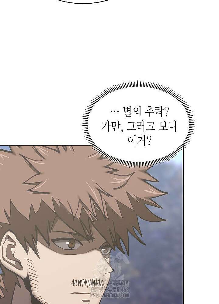 이차원 용병 시즌7 19화 11