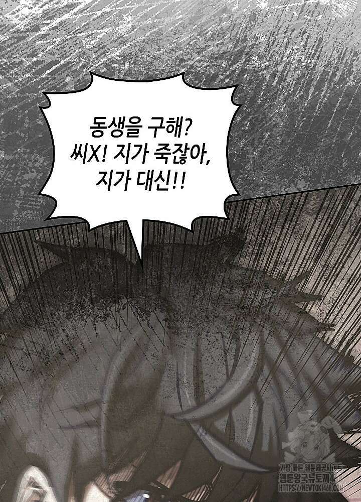 이차원 용병 시즌7 19화 13