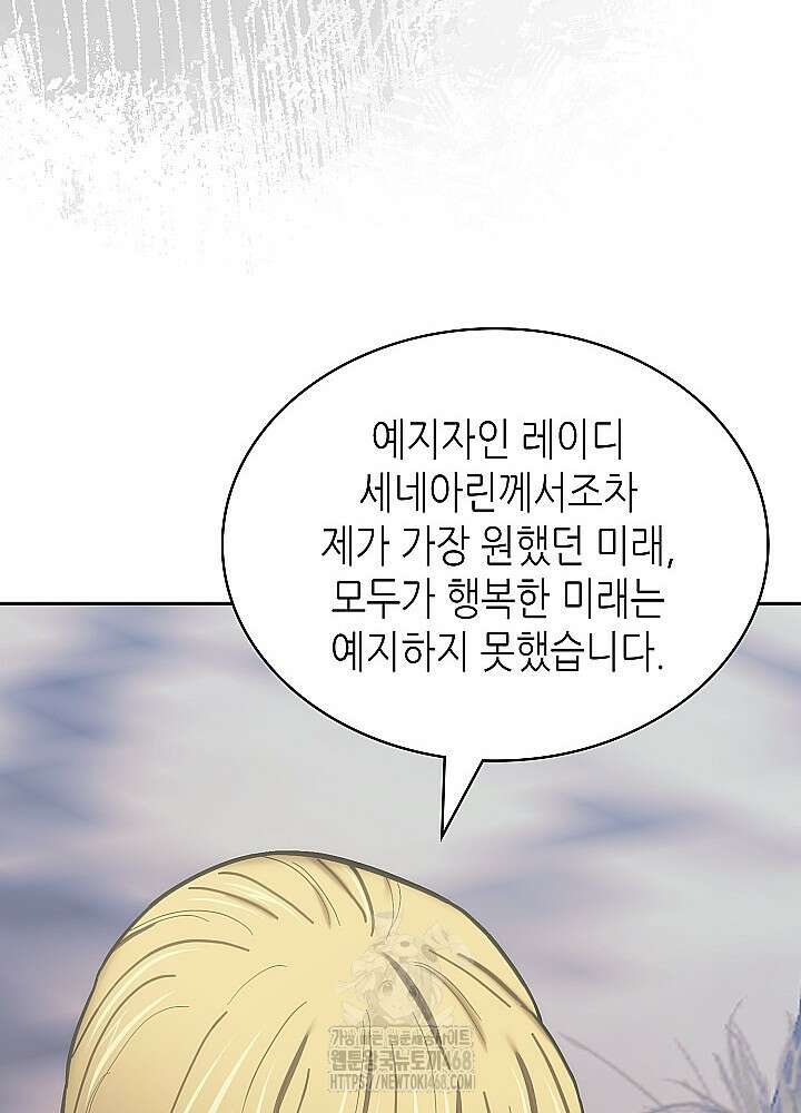 이차원 용병 시즌7 19화 16