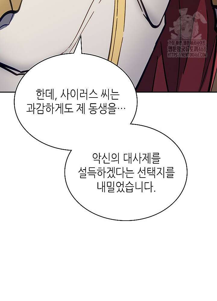 이차원 용병 시즌7 19화 18