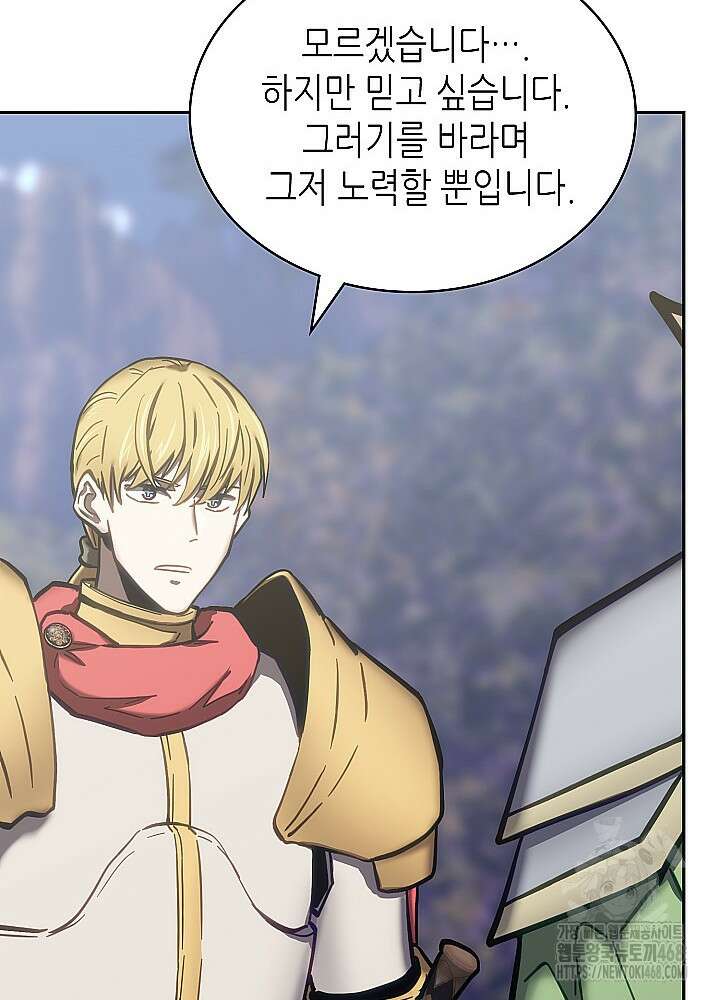 이차원 용병 시즌7 19화 21