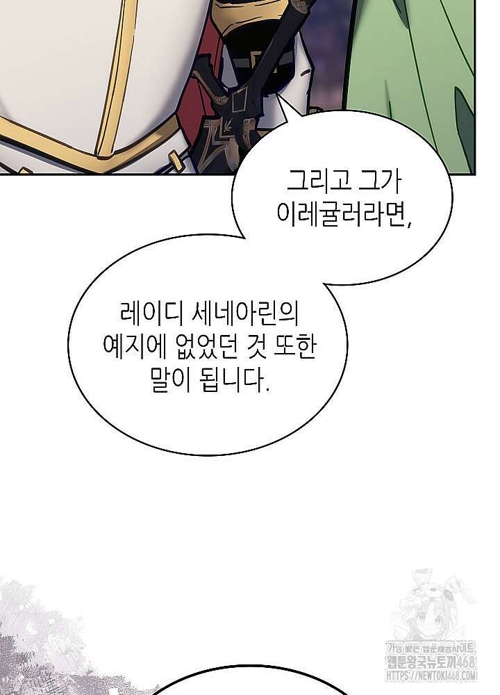 이차원 용병 시즌7 19화 22