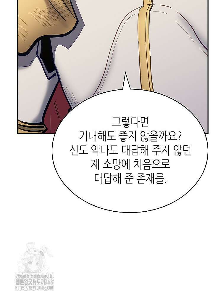 이차원 용병 시즌7 19화 25