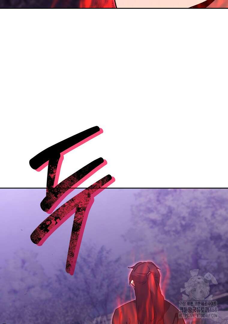 천마신교 낙양본부 31화 17