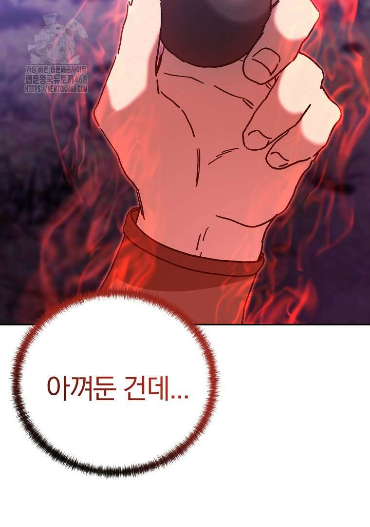 천마신교 낙양본부 31화 22