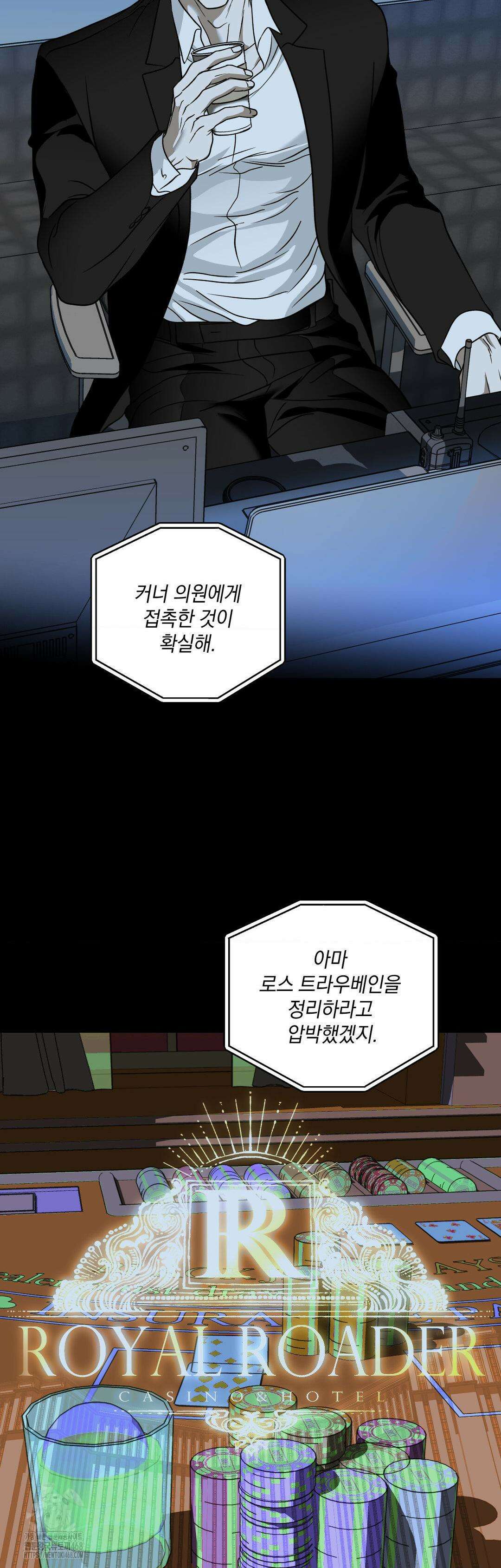 셔트라인 101화 4
