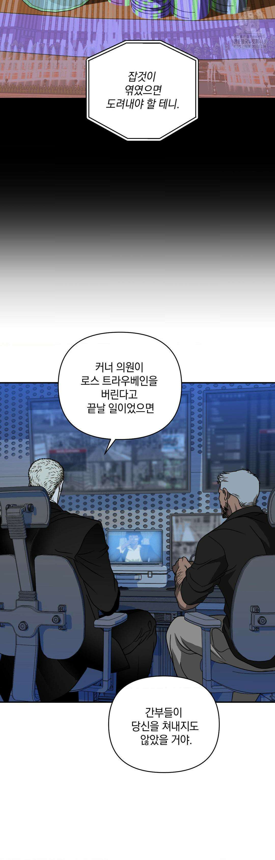 셔트라인 101화 5