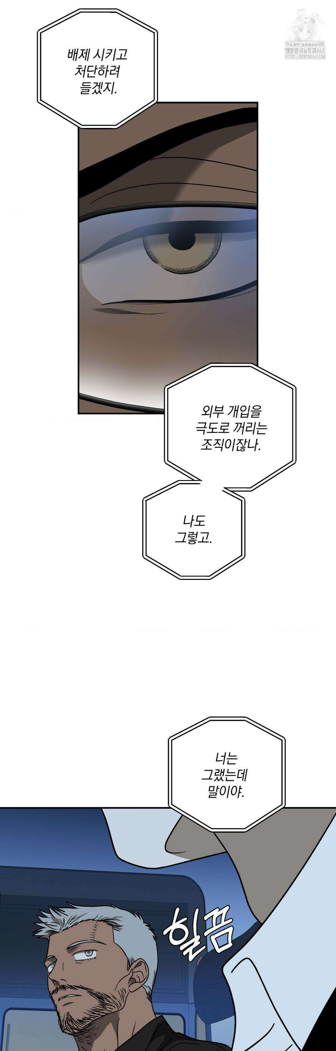 셔트라인 101화 6