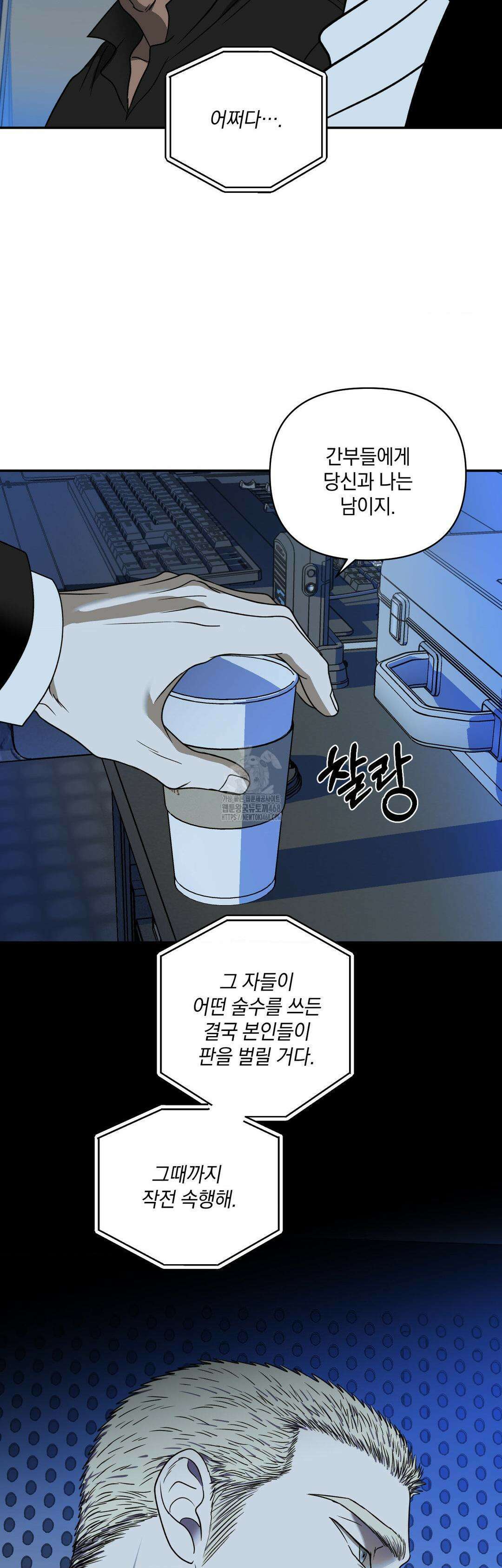 셔트라인 101화 7