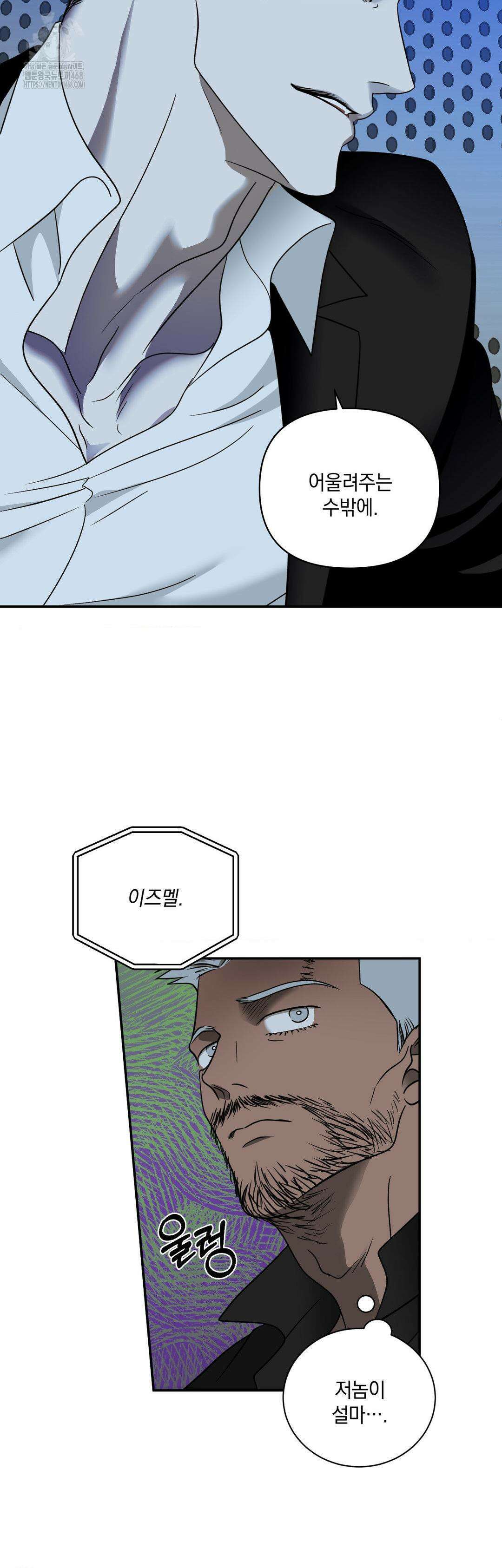 셔트라인 101화 8