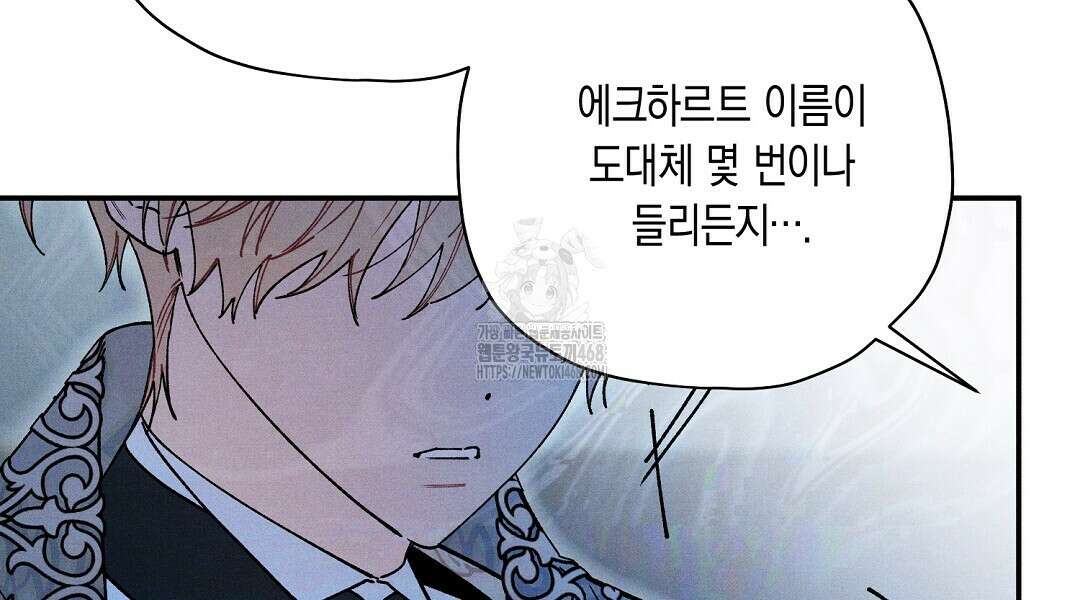 망나니 황자가 오메가인 걸 숨김 76화 6
