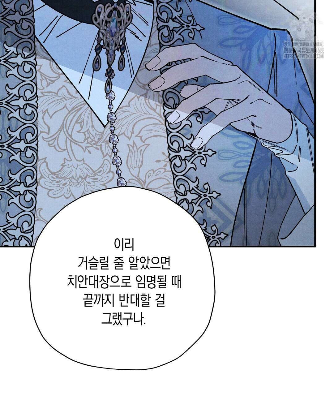 망나니 황자가 오메가인 걸 숨김 76화 7