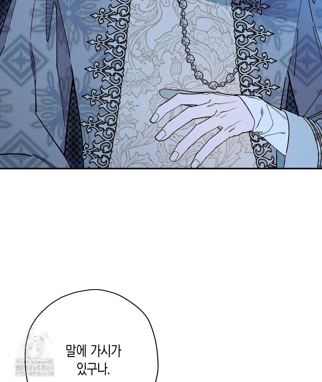 망나니 황자가 오메가인 걸 숨김 76화 10