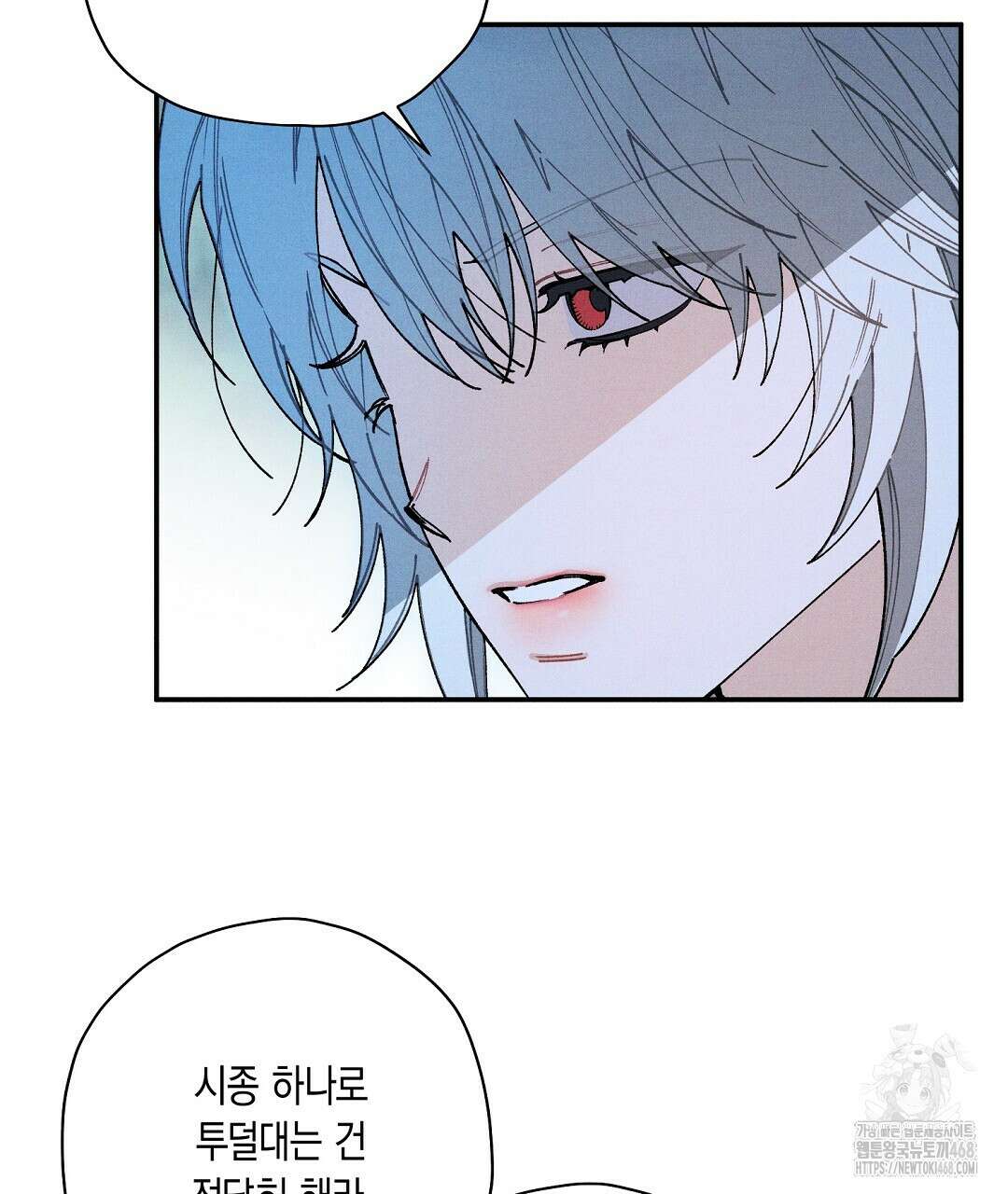 망나니 황자가 오메가인 걸 숨김 76화 11