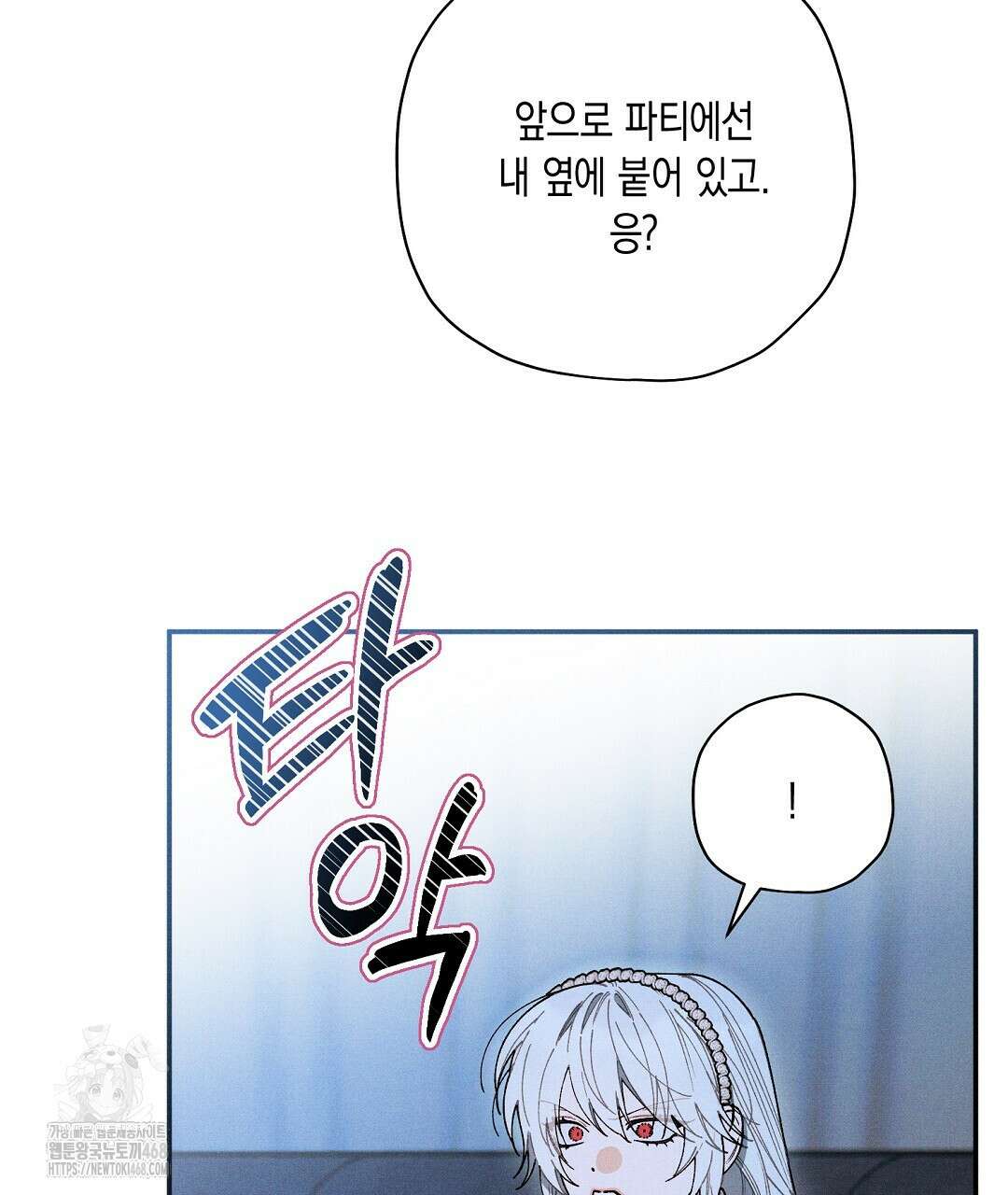 망나니 황자가 오메가인 걸 숨김 76화 14