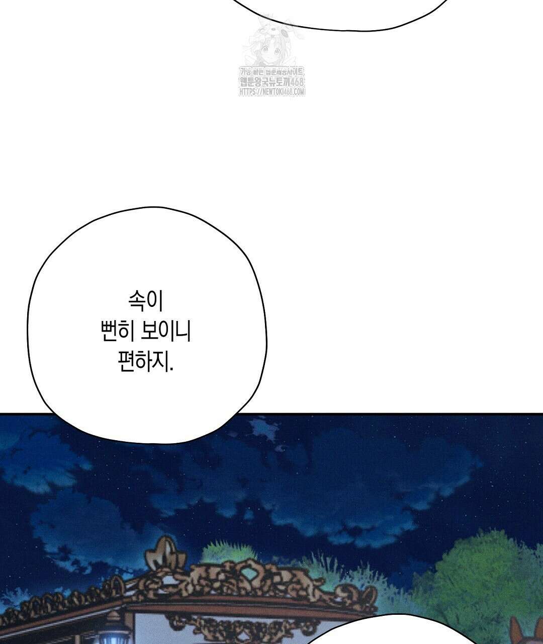 망나니 황자가 오메가인 걸 숨김 76화 19