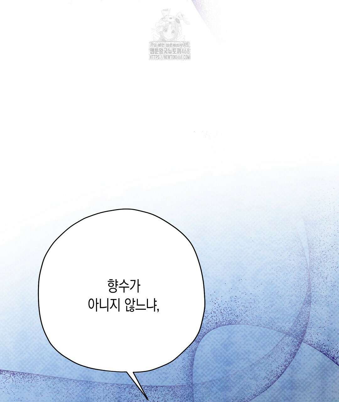 망나니 황자가 오메가인 걸 숨김 76화 27