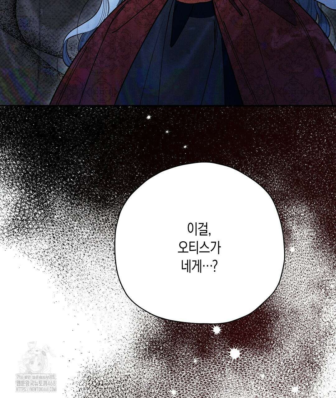 망나니 황자가 오메가인 걸 숨김 76화 29