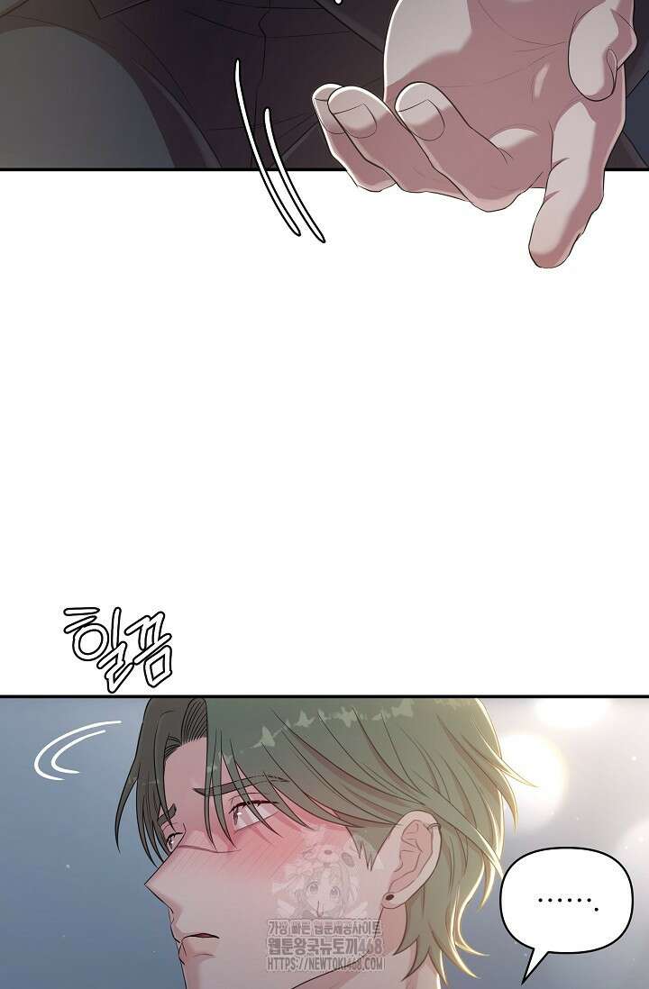 회장님, 지랄하지 마세요 10화 7