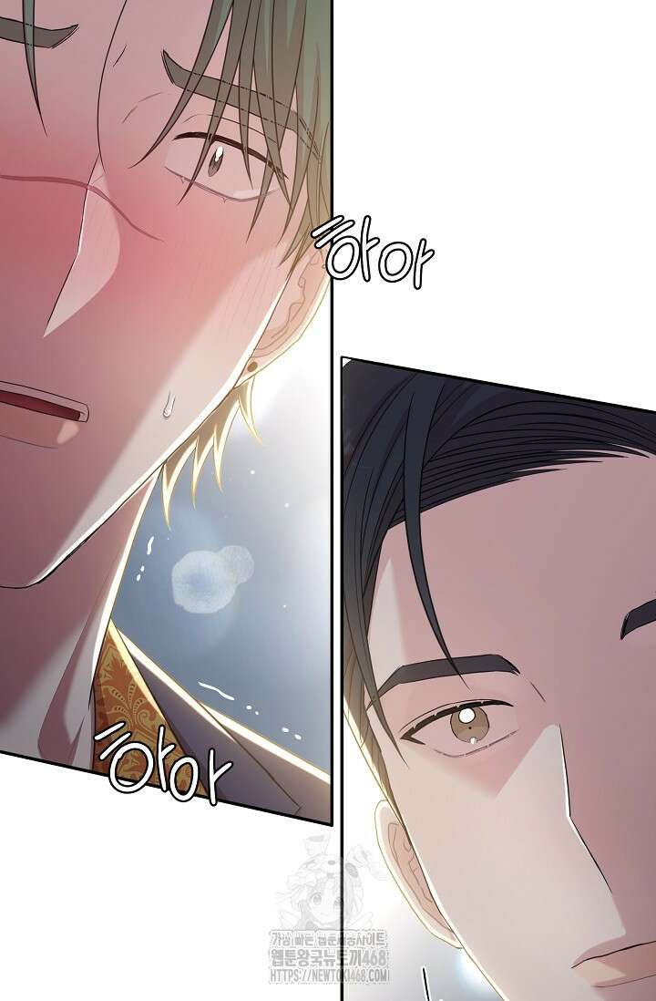 회장님, 지랄하지 마세요 10화 10