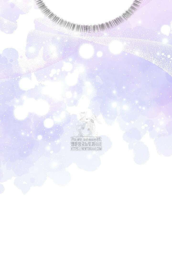 회장님, 지랄하지 마세요 10화 16