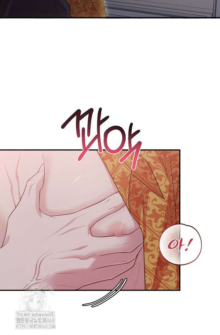 회장님, 지랄하지 마세요 10화 19