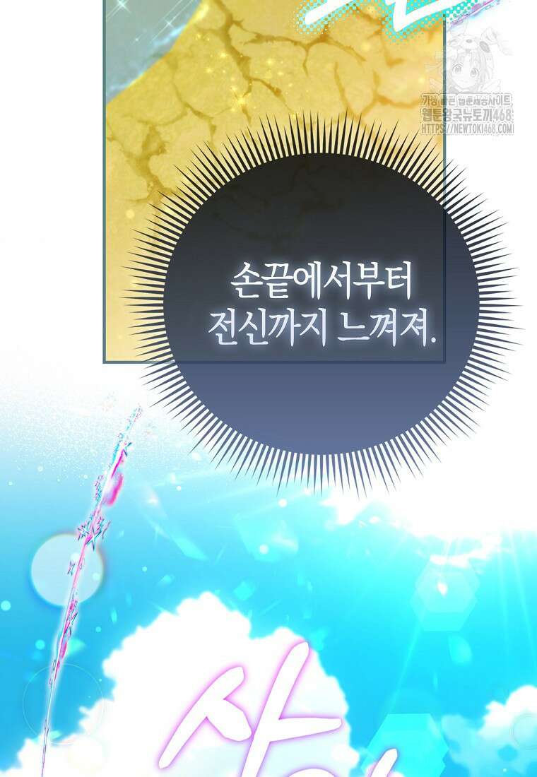모두의 황녀님 83화 18